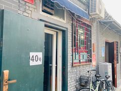 -永盛斋小吃(故宫店)