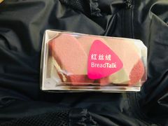 -BreadTalk面包新语·烘焙蛋糕(富力海珠城店)