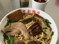 -老赵面店(大西路店)