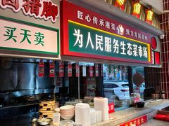 -龙师傅卤炒(天马店)