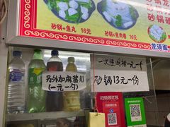 -蜀王砂锅总店