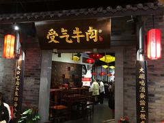 -受气牛肉·重庆耙牛肉(来福士店)