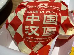 -塔斯汀中国汉堡(徐汇汇京广场店)