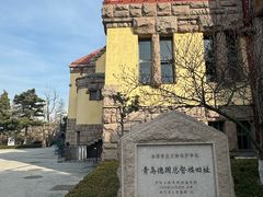 -青岛德国总督楼旧址博物馆