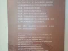 -上海孙中山故居纪念馆
