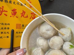 -龙头鱼丸店 只此一家只卖手工鲨鱼丸