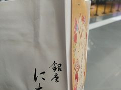 -银座仁志川·生吐司专门店(香港广场店)