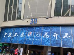 -上海体育场