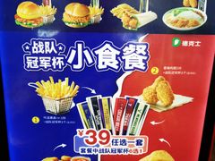 -德克士(许东店)