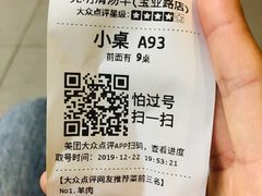 -光明清汤羊(宝业路店)