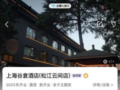 -云间粮仓