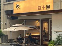 -满记甜品(王府井北京市百货大楼店)