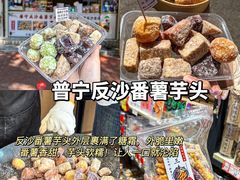 -老潮兴粿品(龙北店)