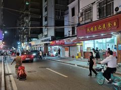 -放鸡岛之美食