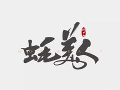 -蚝美人·生蚝海鲜烧烤(茶花园店)