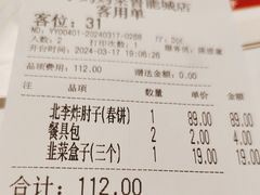 -北李妈妈菜(鲁能城店)