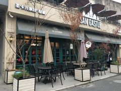 -SEN CASTLE城堡西餐(创意设计中心店)