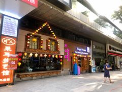 门面-大头虾越式风味餐厅(光明广场店)