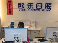 -欧乐口腔(张江店)