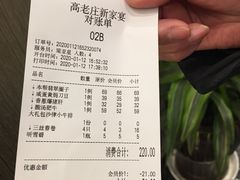 -高老庄新家宴(北斗星广场店)