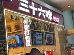 -永旺梦乐城国际商城(北清路店)