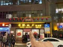 -国际饭店·帆声西饼屋(黄河路店)