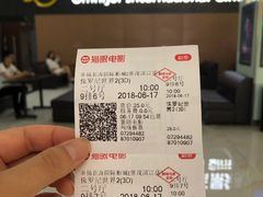 -幸福蓝海院线影城(世茂滨江店)