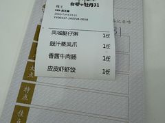 -顺德人家食府(黄金广场店)