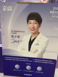 -厦门美莱整形美容医院