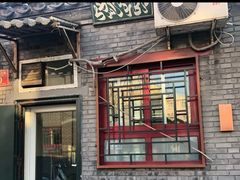 门面-永盛斋小吃(故宫店)
