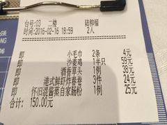 账单-博多新记·粤菜(复兴店)