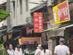-正宗杨记普洱酸醋米线(总店)