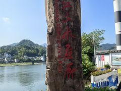 -新安江山水画廊风景区