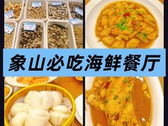 -渔满仓海鲜渔家(象山二店)