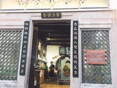 门面-飘香小食店(国平路店)