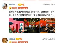 -觅福里•熟成和牛餐厅