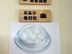 iphone_upload_pic-舌尖尖传统小吃(万达店)