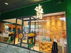 门面-泸溪河桃酥(西直门凯德店)