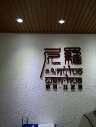 -榕树上·瑜伽普拉提