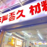 小小店很符合广东胃！！熟地蟹汤