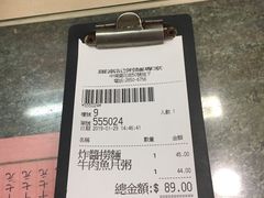 账单-罗富记粥面专家(摆花街店)