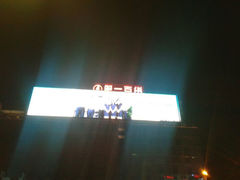 android_upload_pic-第一百货(姑苏店)