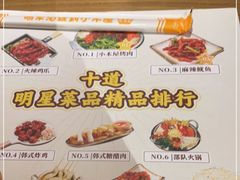 -冰川冷面·延边菜·炭烤串(观前店)