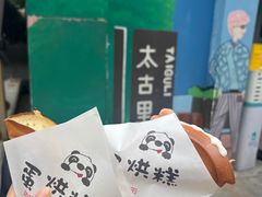 -西月城谭豆花(春熙路店)