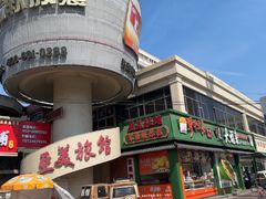 -大福来锅巴菜(古文化街店)
