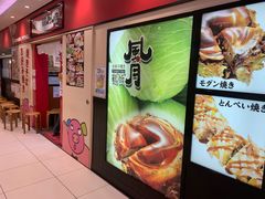 -鹤桥风月(ヨドバシ梅田店)
