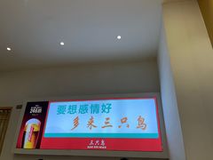 -三只鸟本地特色菜馆(上饶总店)