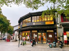 -锡笼记·无锡小笼(方塔店)