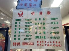 -吴山贡鹅(罍街店)
