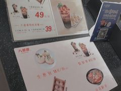 -八婆婆烧仙草(中山路店)